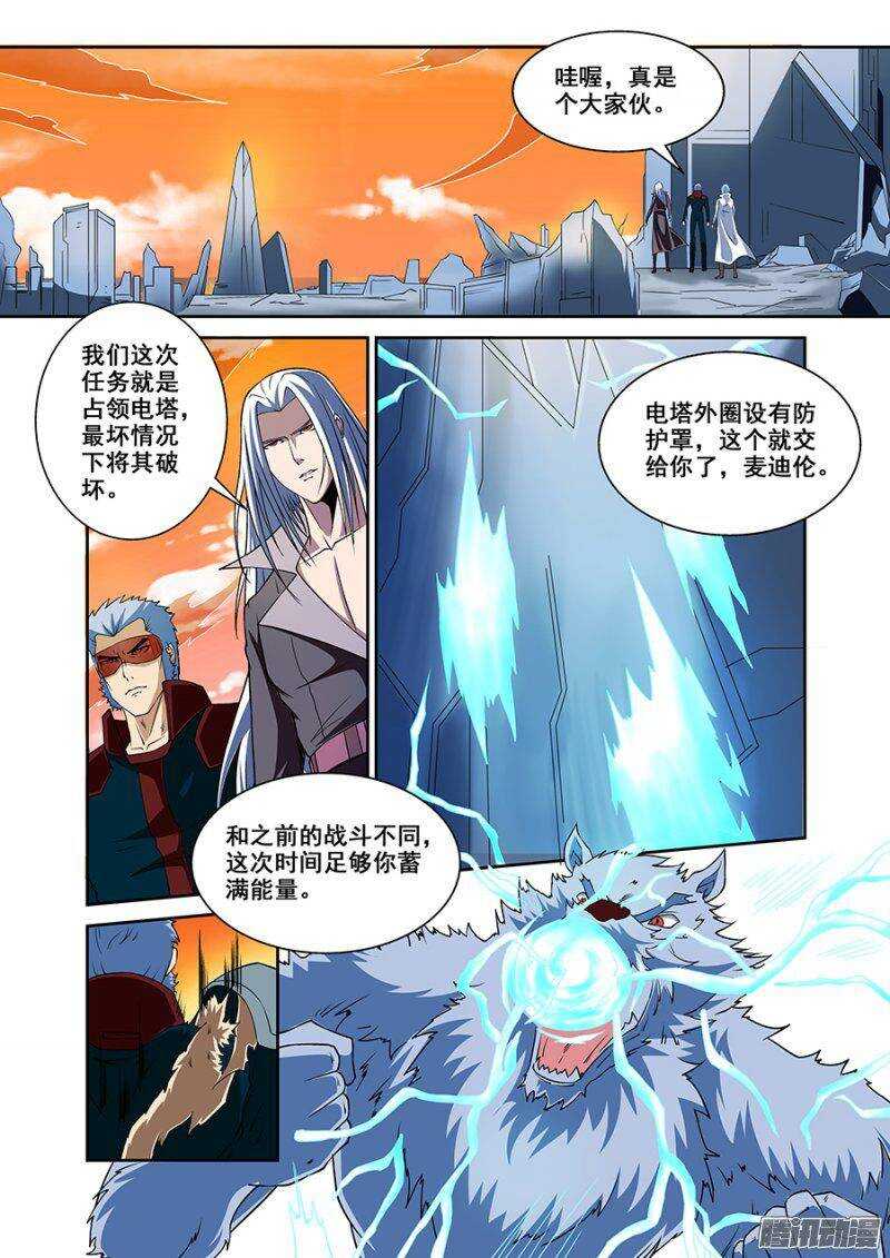 《血月》第一百六十五章保卫战篇 第2页