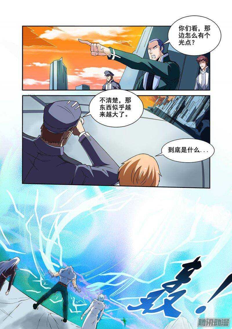 《血月》第一百六十五章保卫战篇 第3页