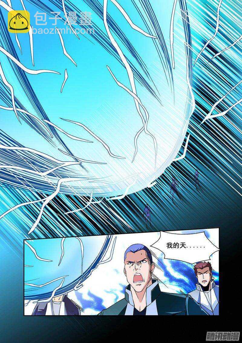 《血月》第一百六十五章保卫战篇 第4页