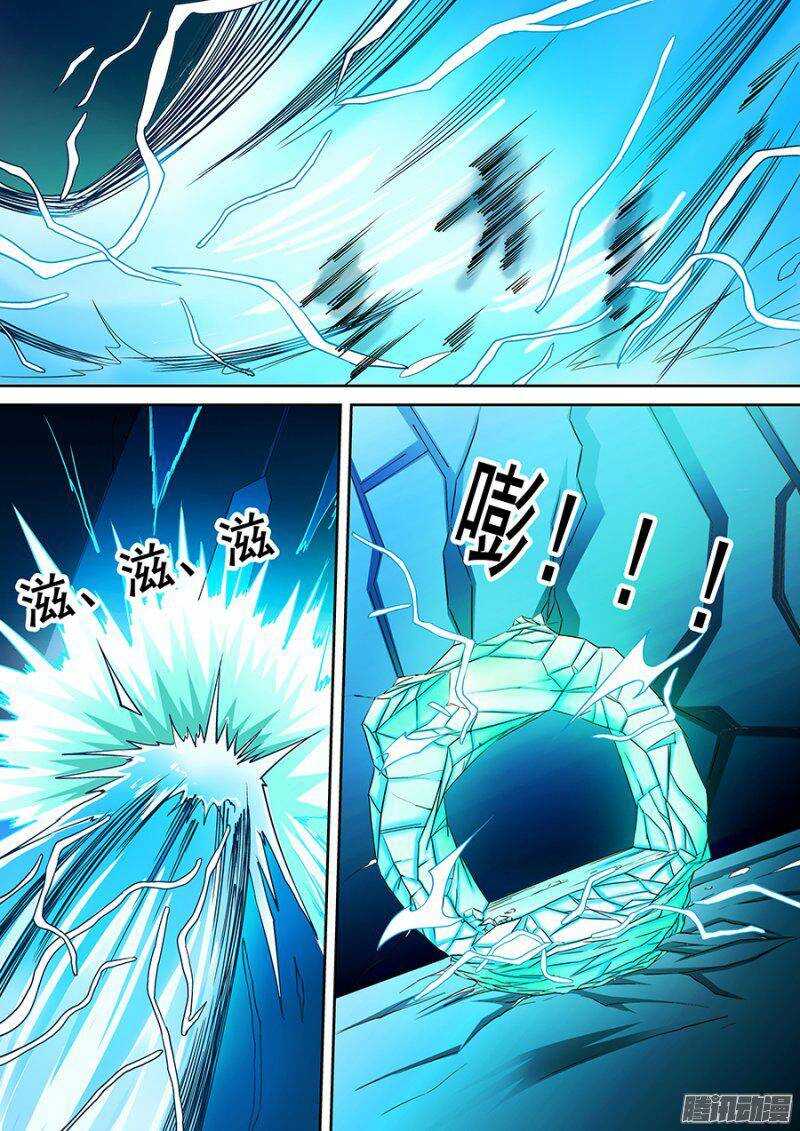 《血月》第一百六十五章保卫战篇 第5页