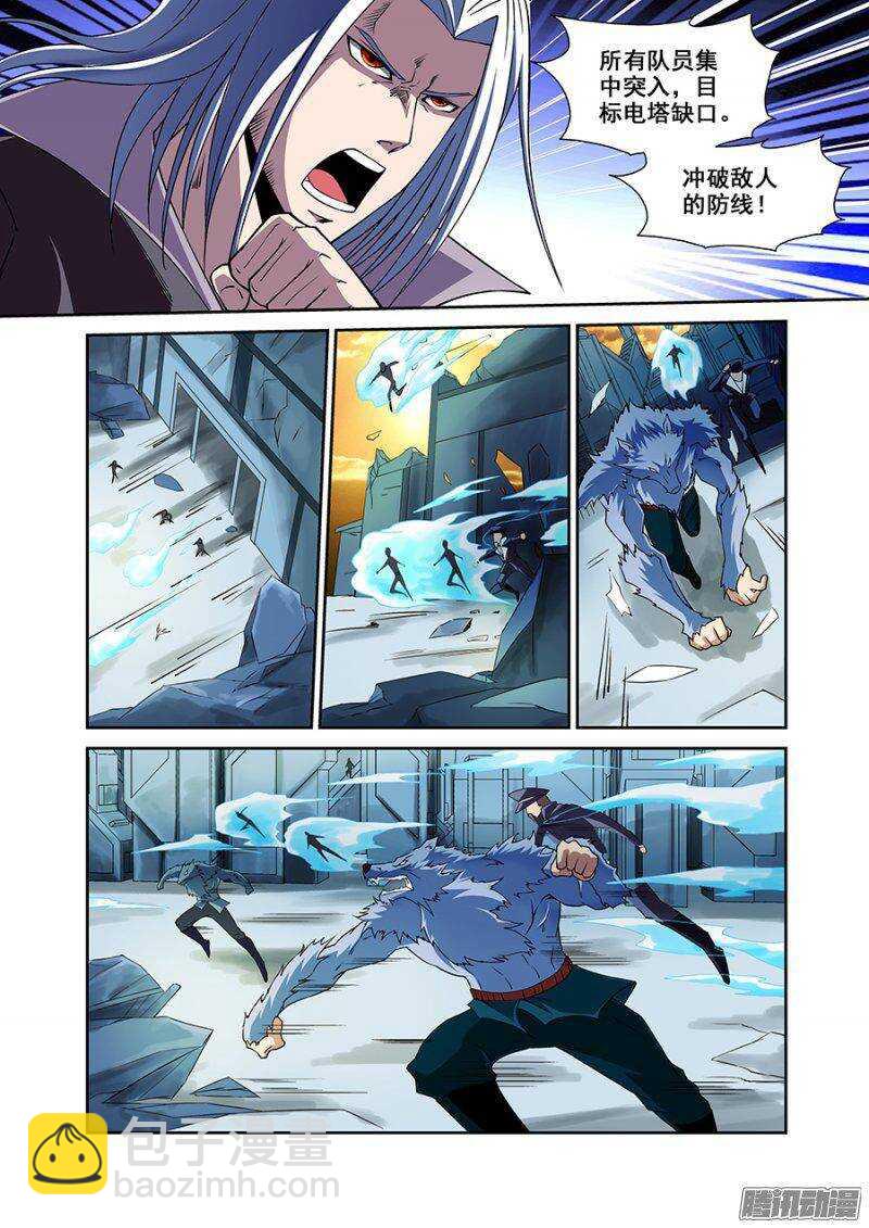 《血月》第一百六十五章保卫战篇 第6页