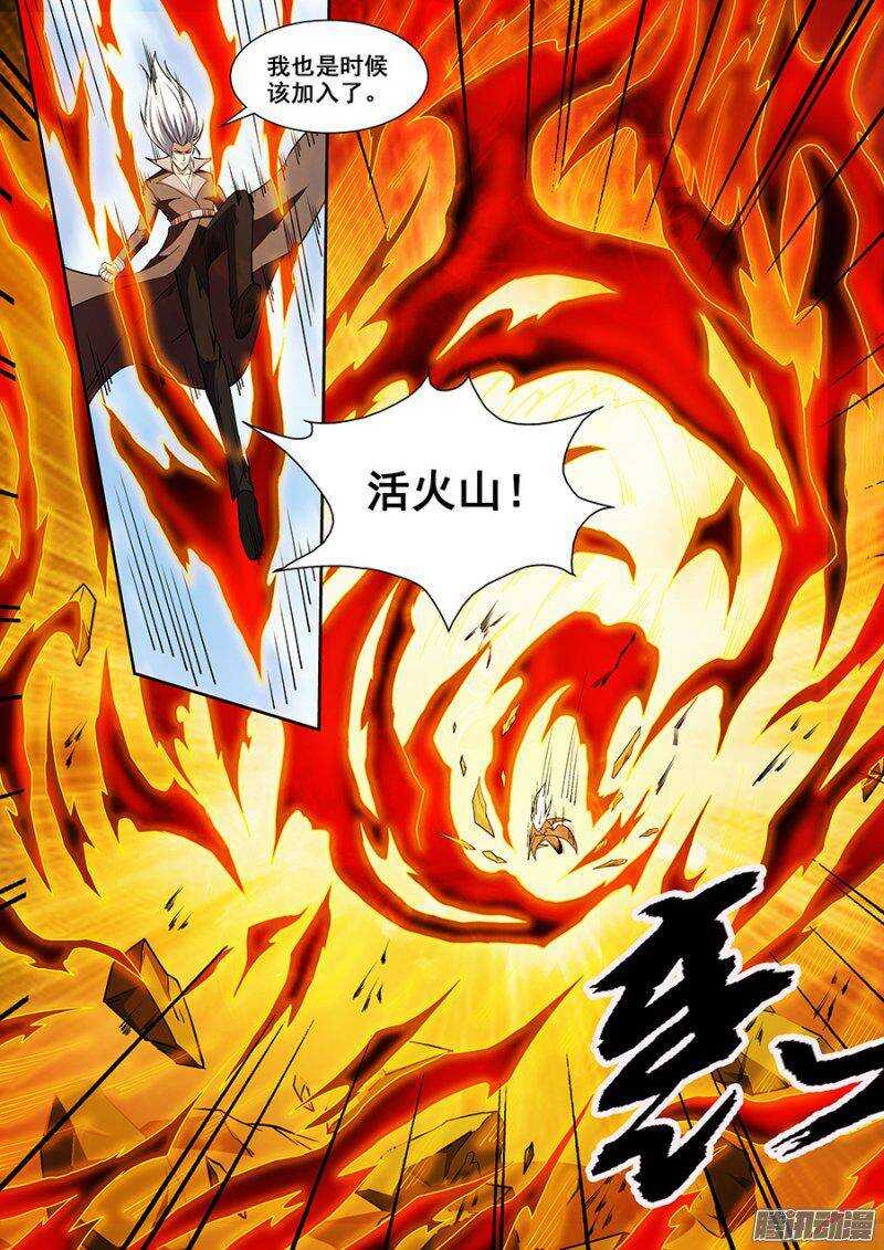 《血月》第一百六十五章保卫战篇 第8页