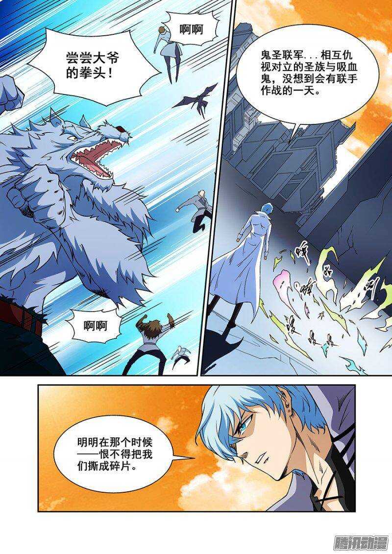 《血月》第一百六十五章保卫战篇 第9页