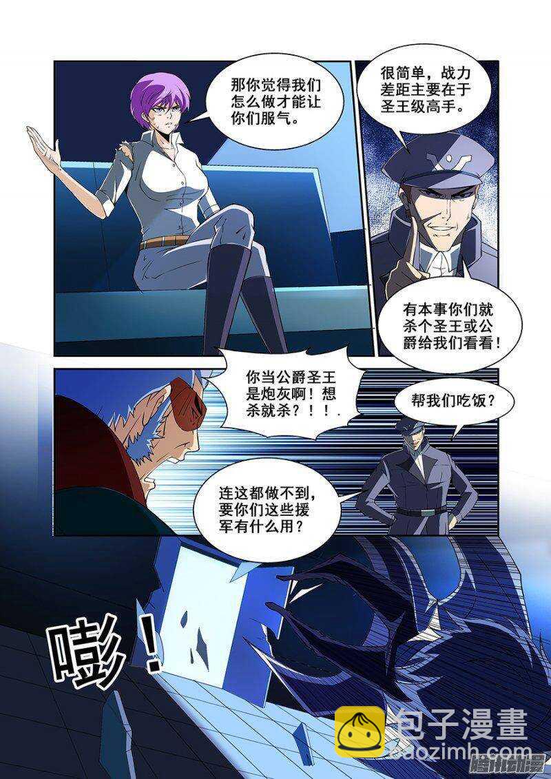 《血月》第一百六十三章保卫战篇 第12页