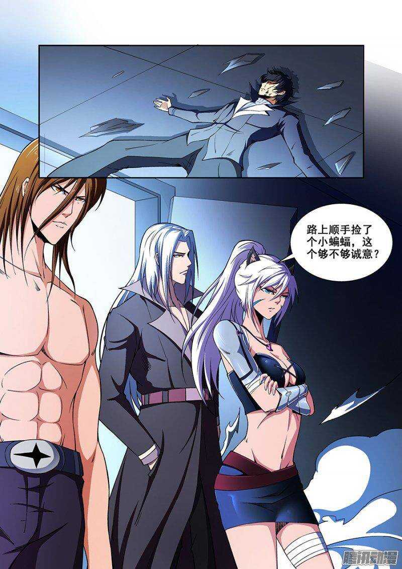 《血月》第一百六十三章保卫战篇 第13页