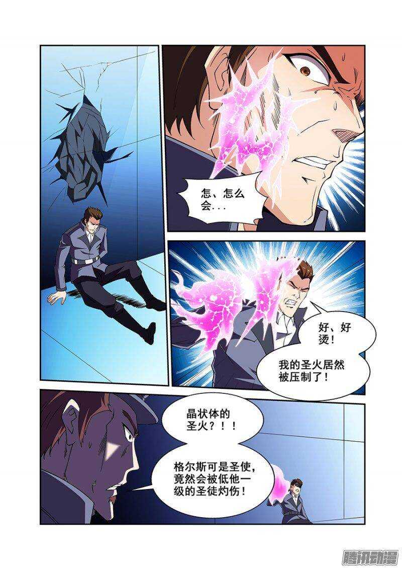 《血月》第一百六十三章保卫战篇 第1页
