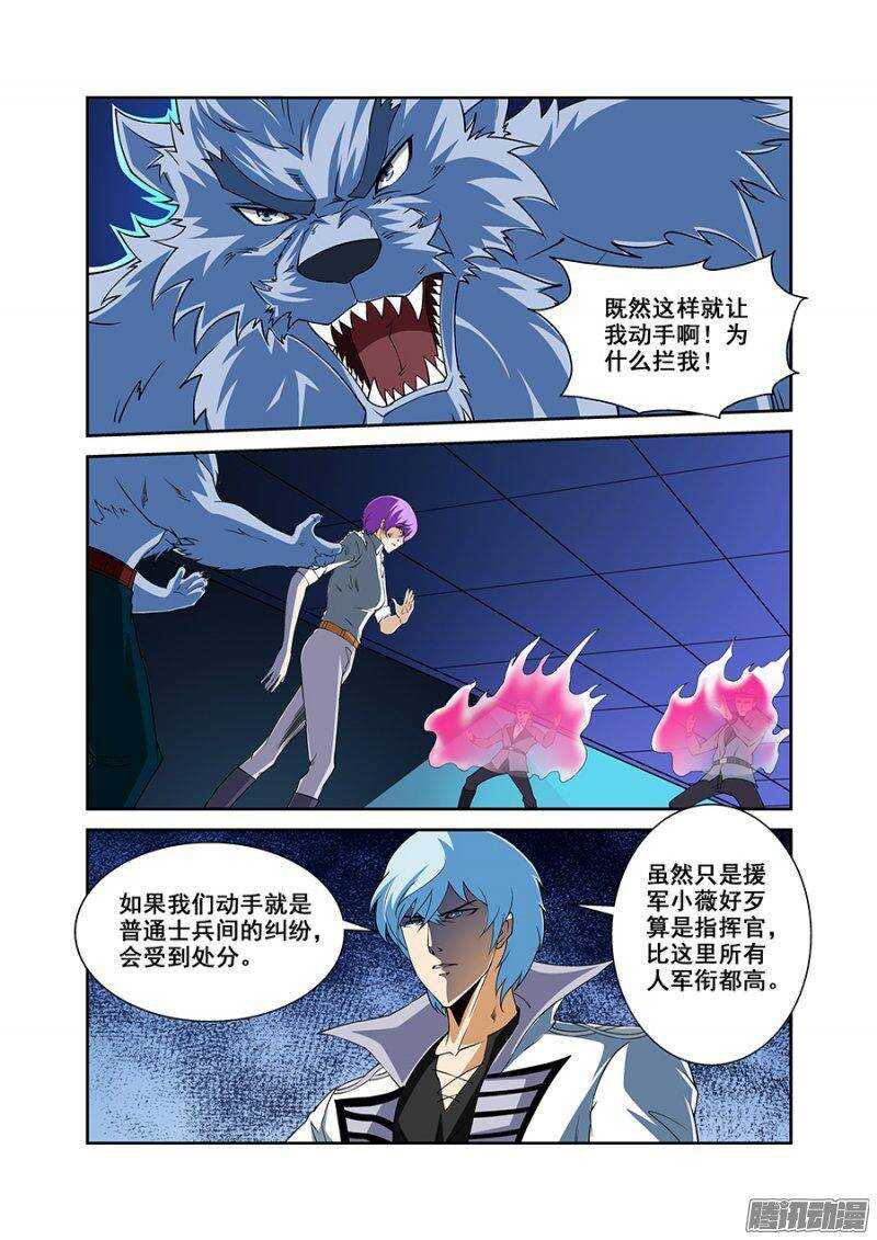 《血月》第一百六十三章保卫战篇 第3页