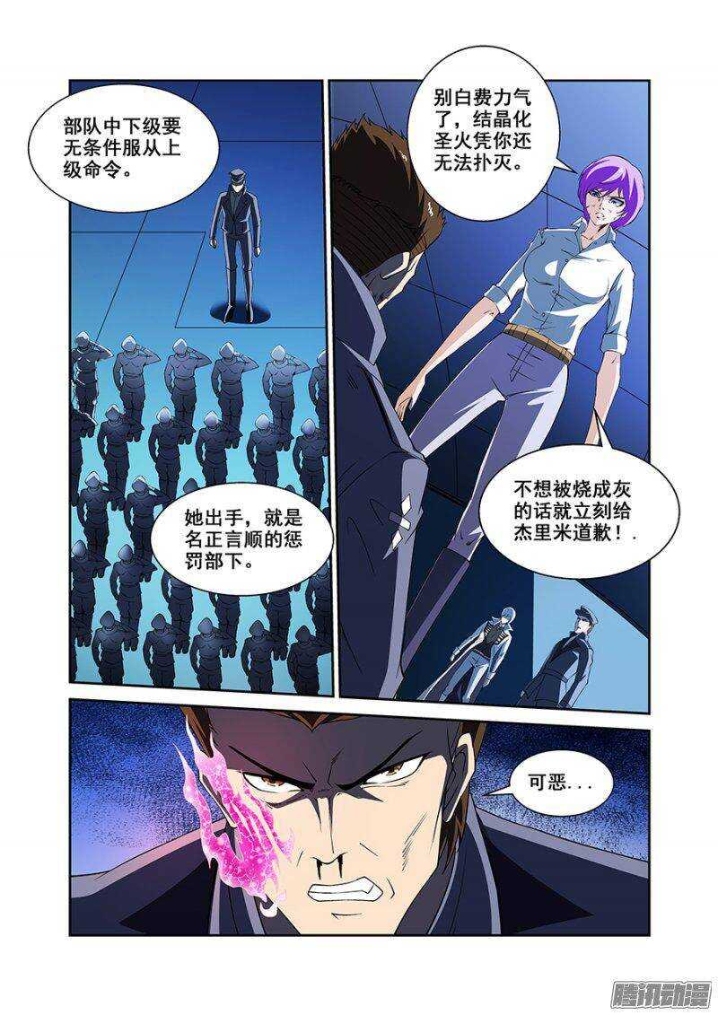 《血月》第一百六十三章保卫战篇 第4页
