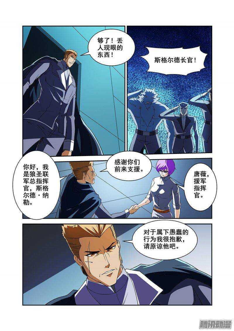 《血月》第一百六十三章保卫战篇 第5页