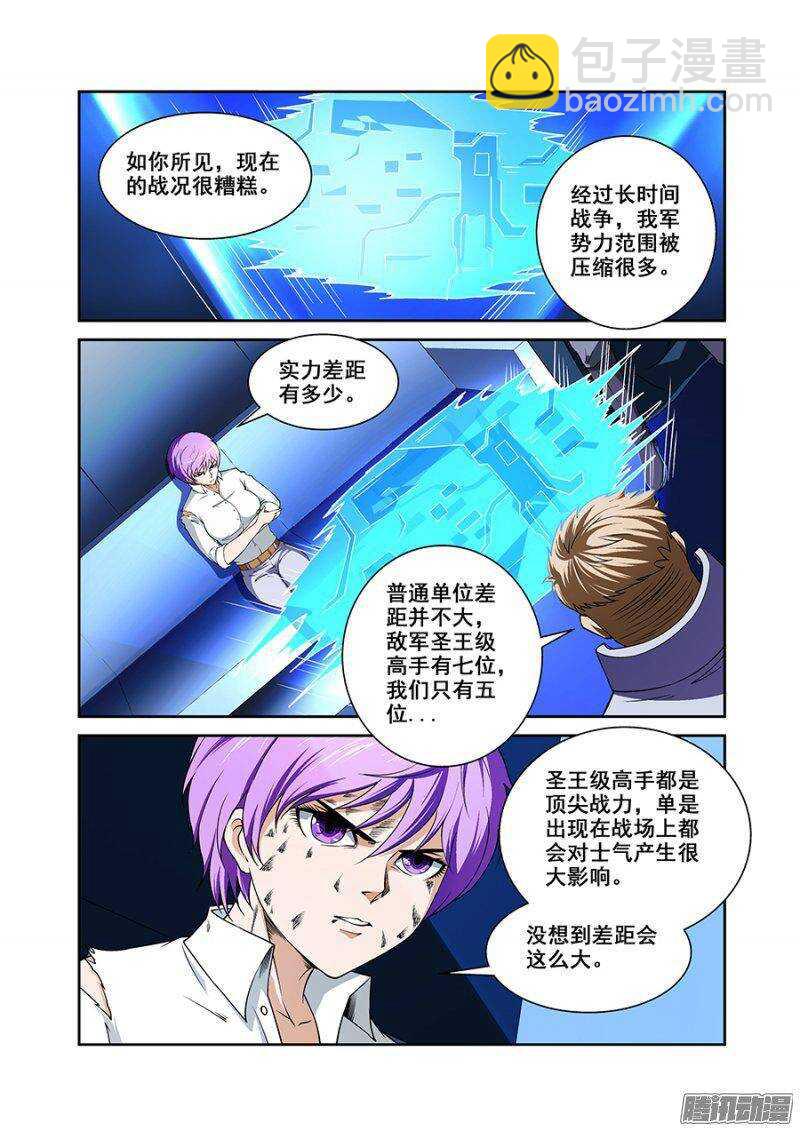《血月》第一百六十三章保卫战篇 第8页