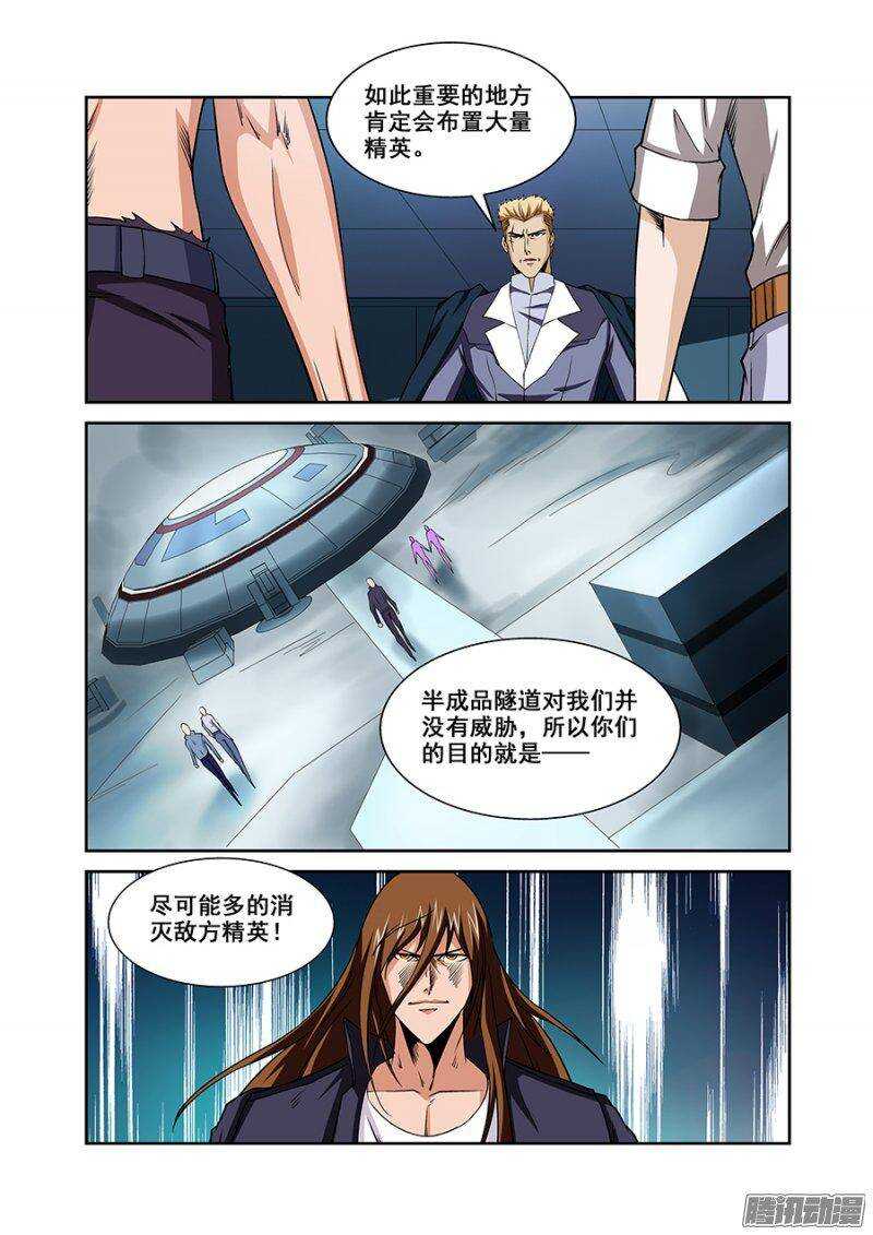 《血月》第一百六十四章保卫战篇 第10页