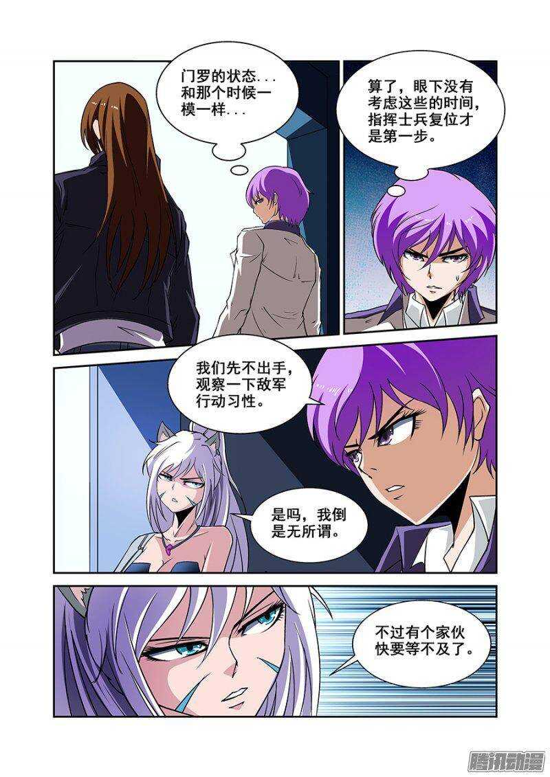《血月》第一百六十四章保卫战篇 第11页