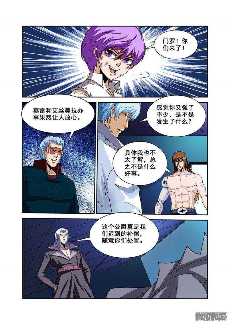《血月》第一百六十四章保卫战篇 第1页