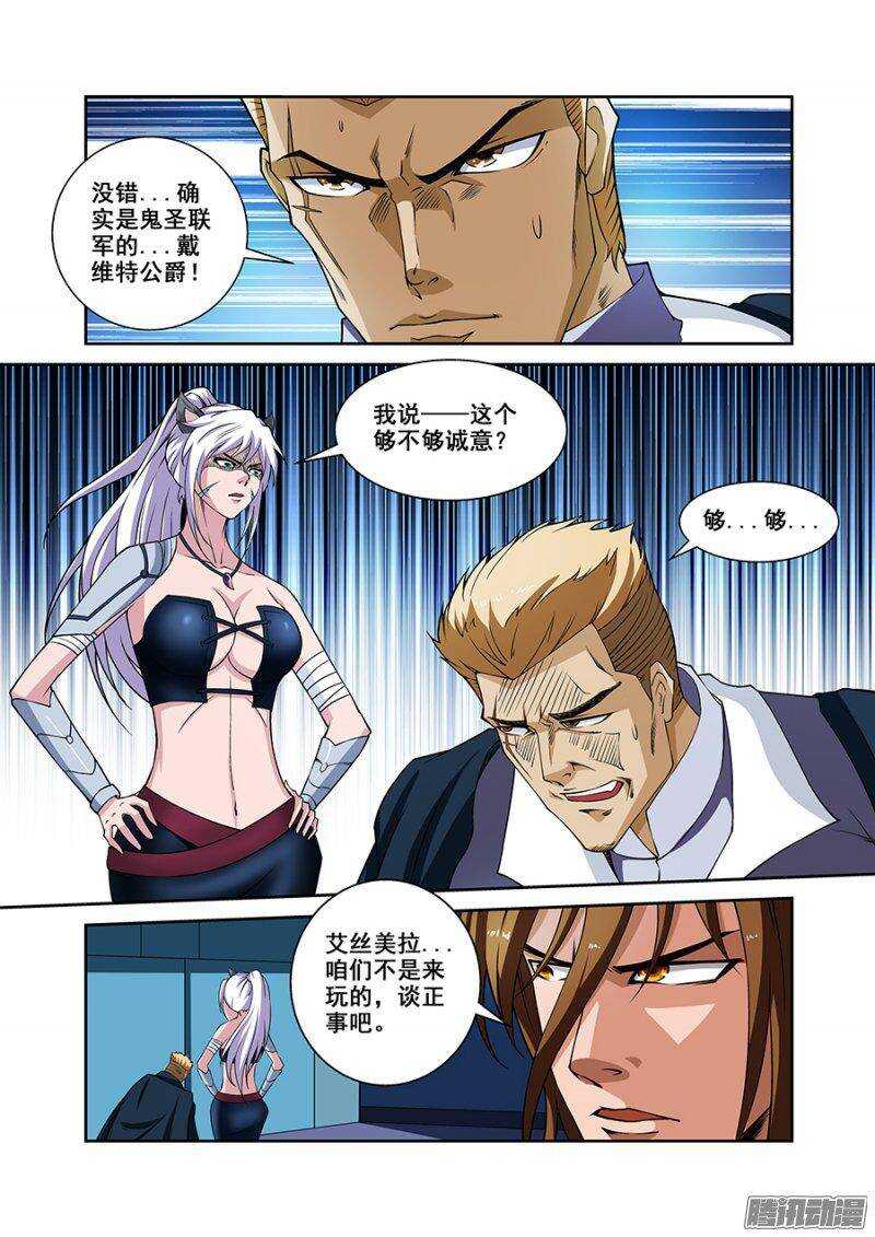 《血月》第一百六十四章保卫战篇 第3页