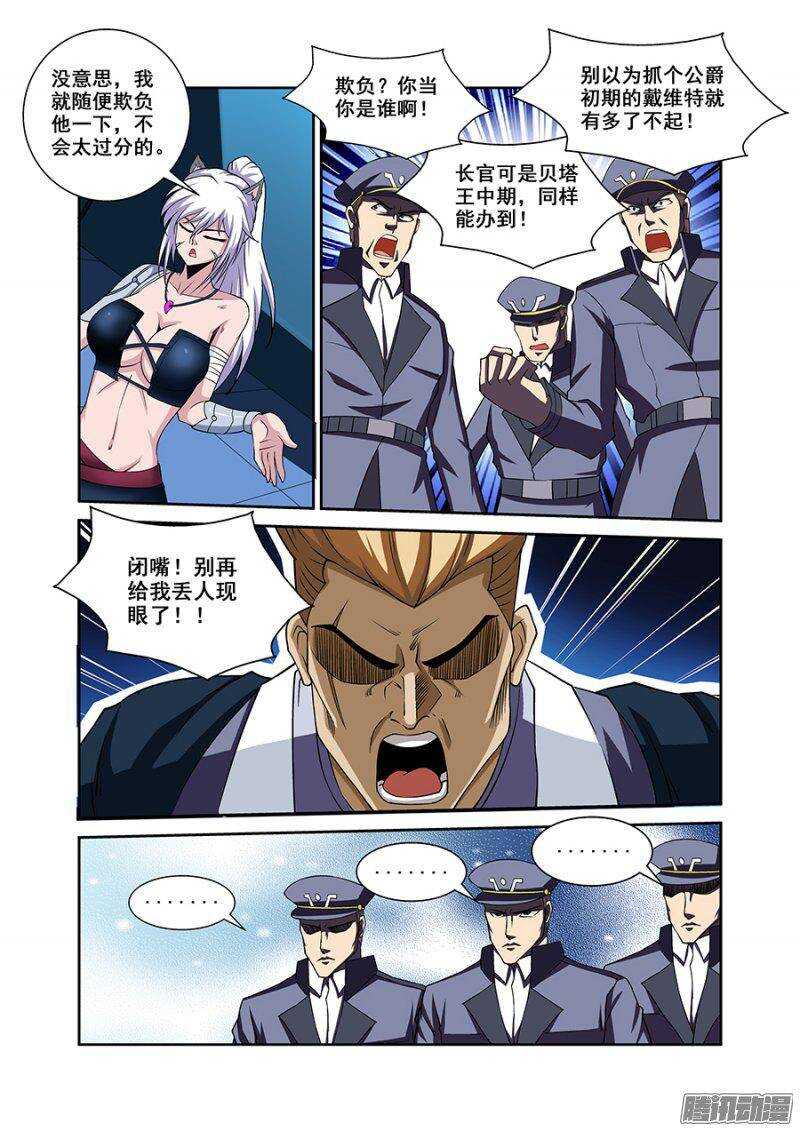 《血月》第一百六十四章保卫战篇 第4页