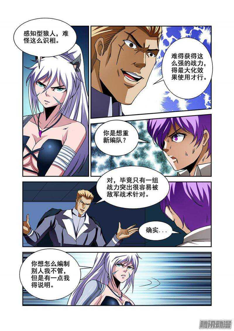 《血月》第一百六十四章保卫战篇 第6页