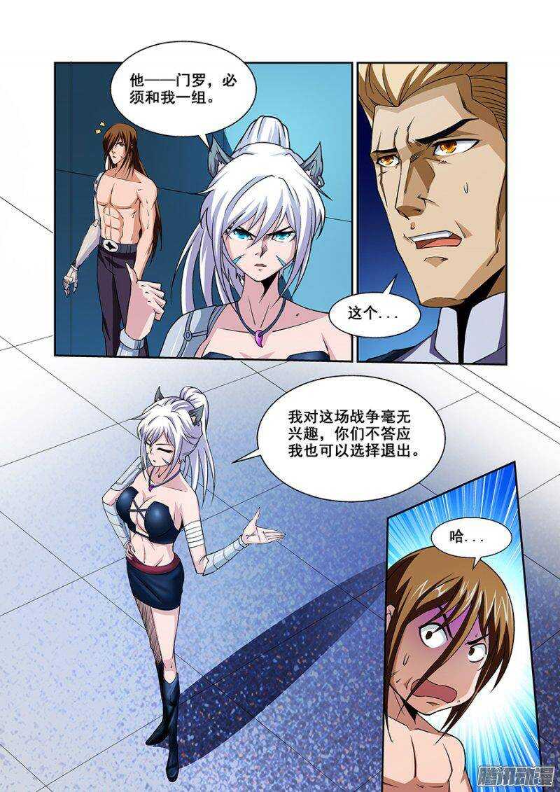 《血月》第一百六十四章保卫战篇 第7页