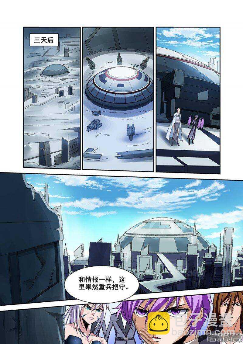 《血月》第一百六十四章保卫战篇 第8页