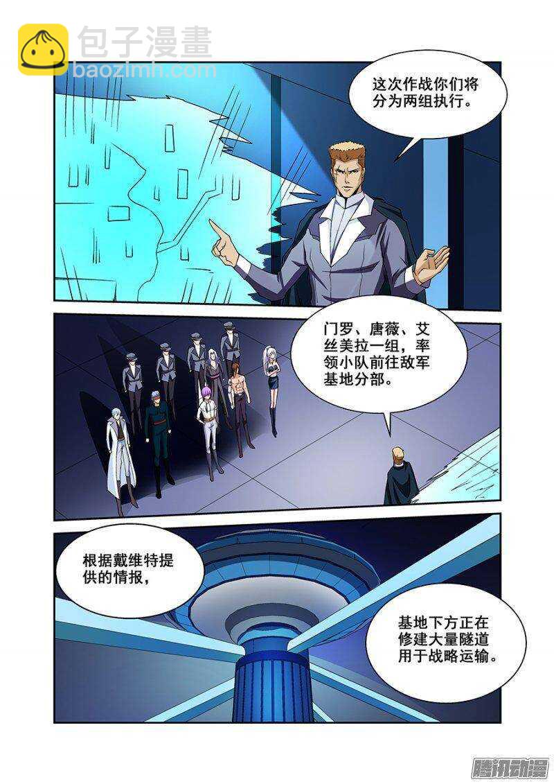 《血月》第一百六十四章保卫战篇 第9页