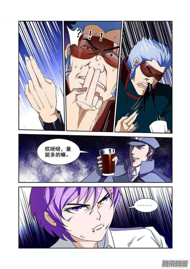 《血月》第一百六十二章保卫战篇 第10页