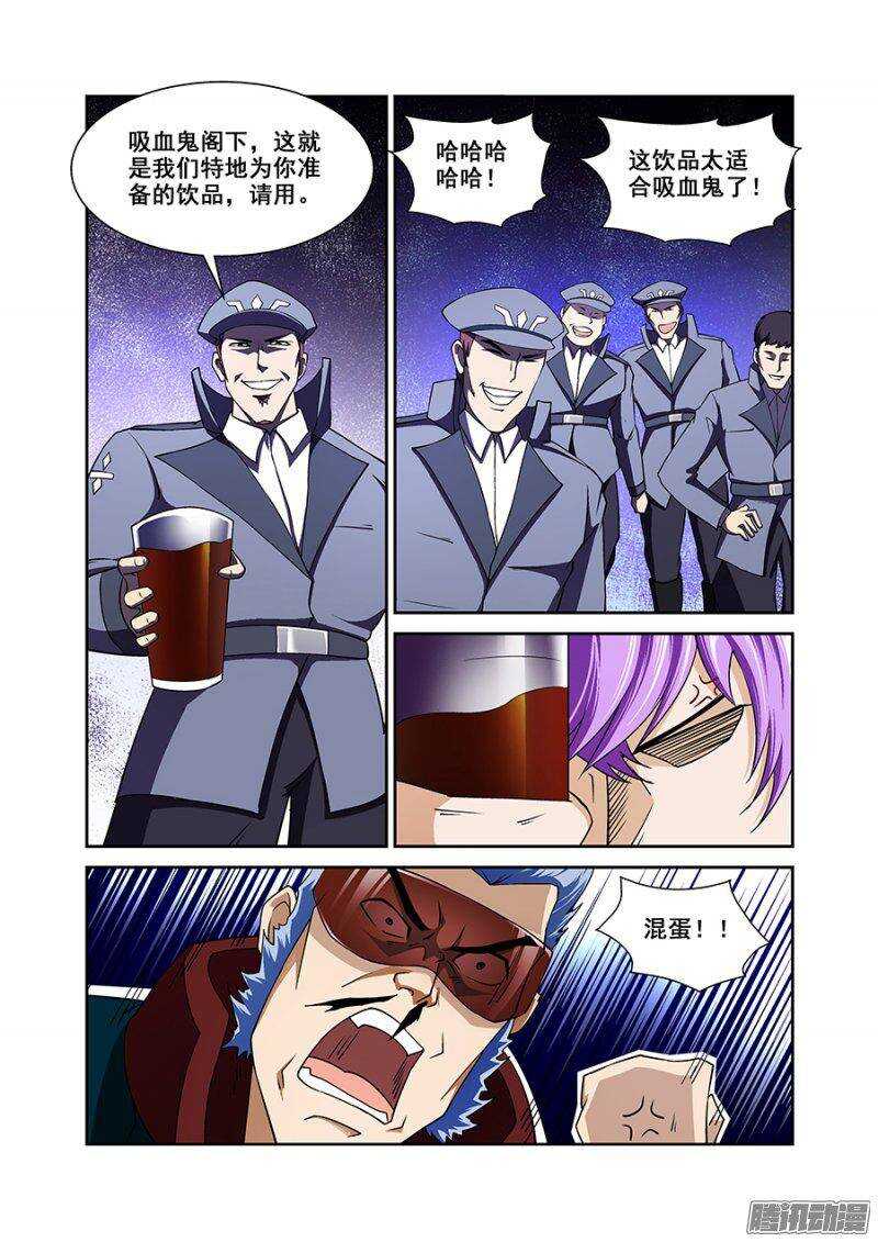 《血月》第一百六十二章保卫战篇 第11页