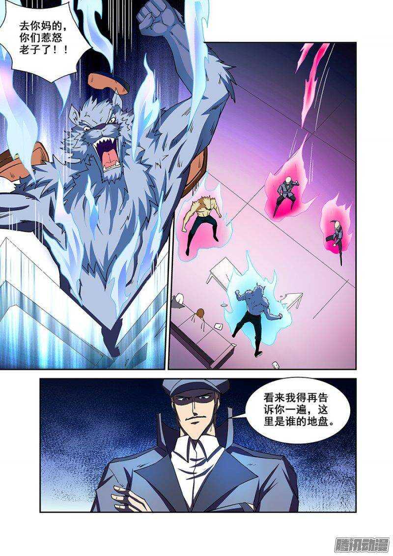 《血月》第一百六十二章保卫战篇 第12页
