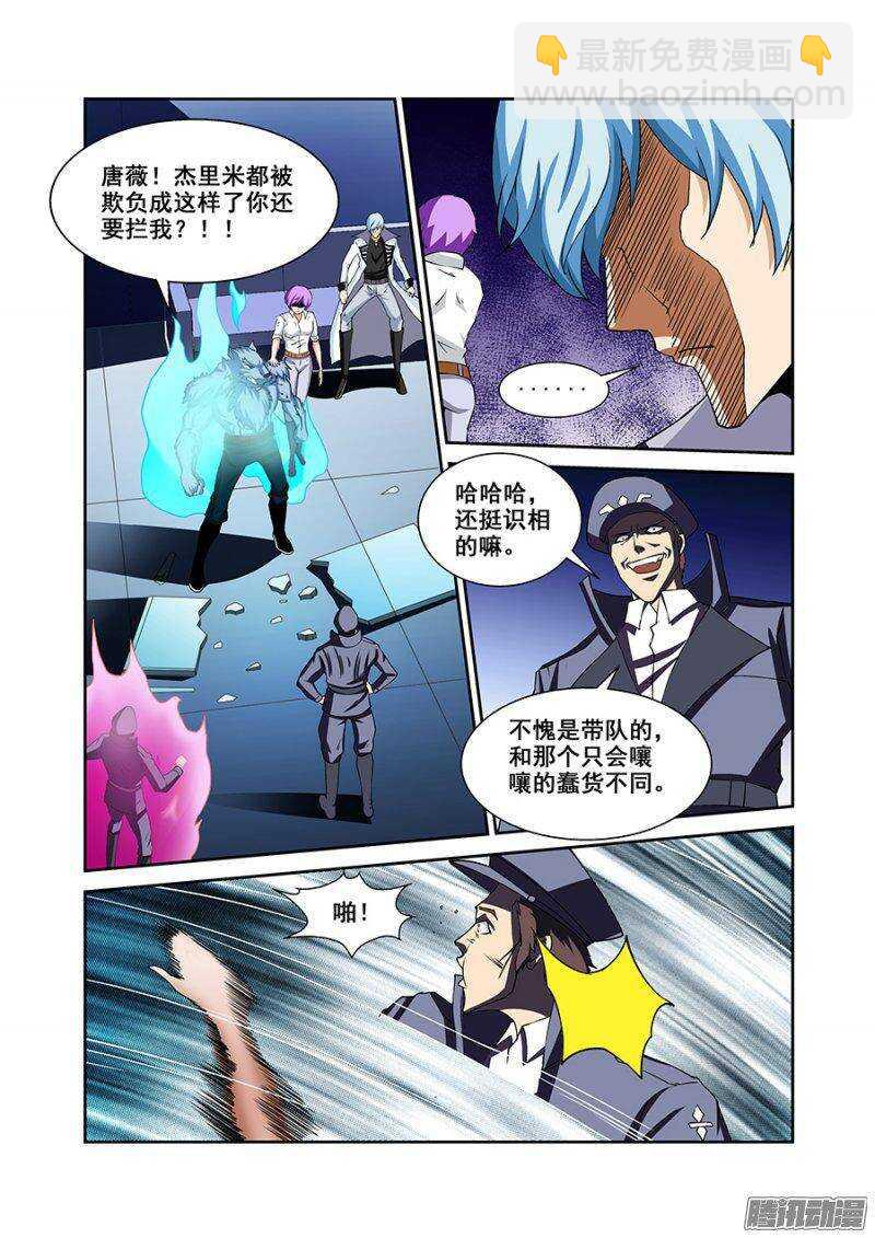 《血月》第一百六十二章保卫战篇 第13页