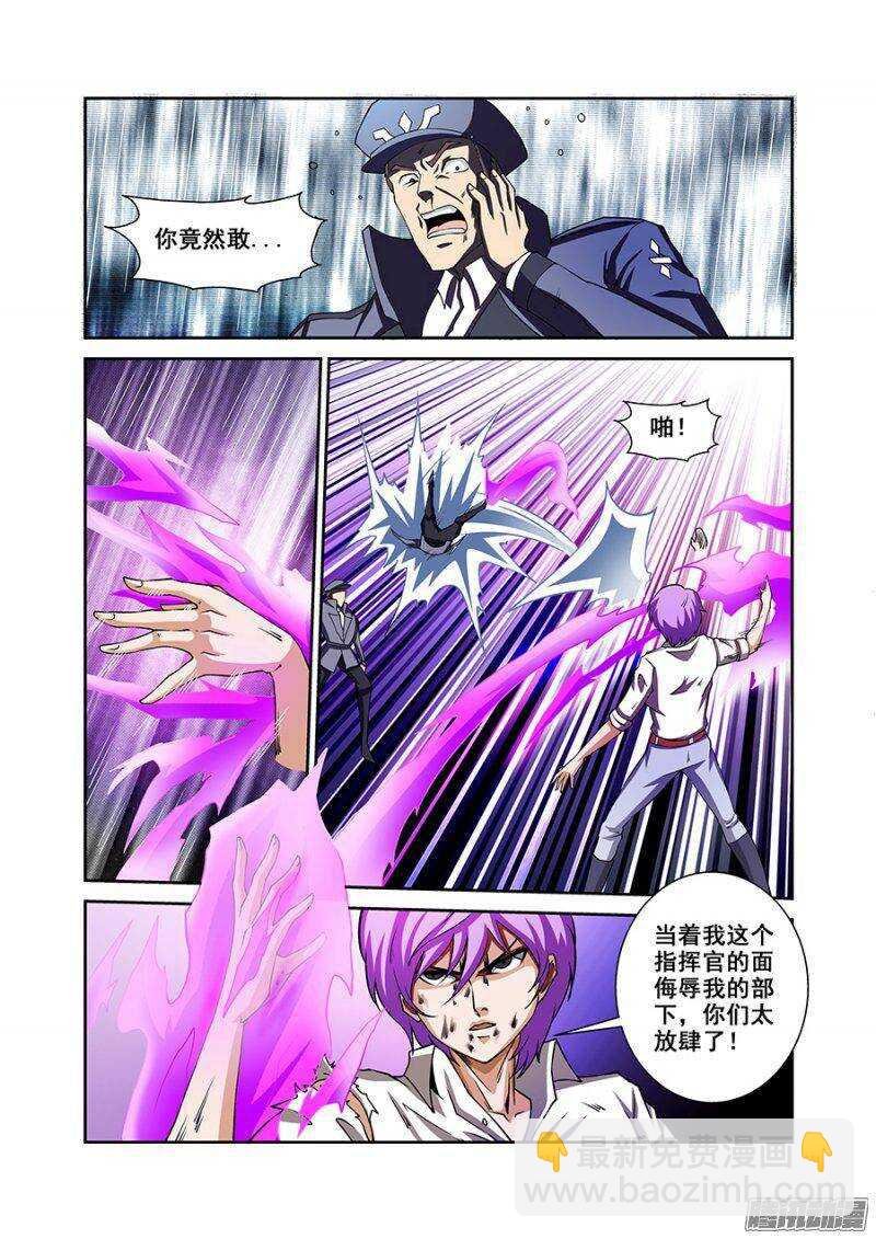 《血月》第一百六十二章保卫战篇 第14页