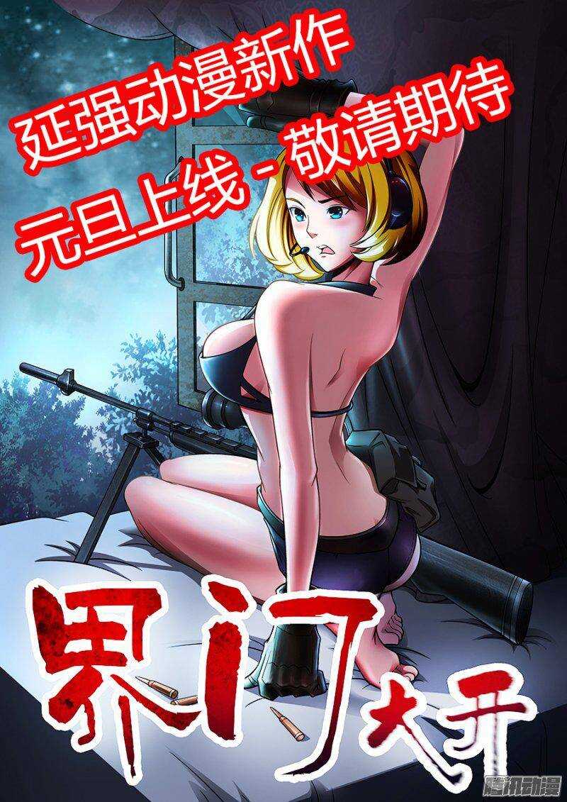 《血月》第一百六十二章保卫战篇 第15页