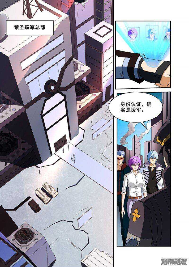 《血月》第一百六十二章保卫战篇 第1页
