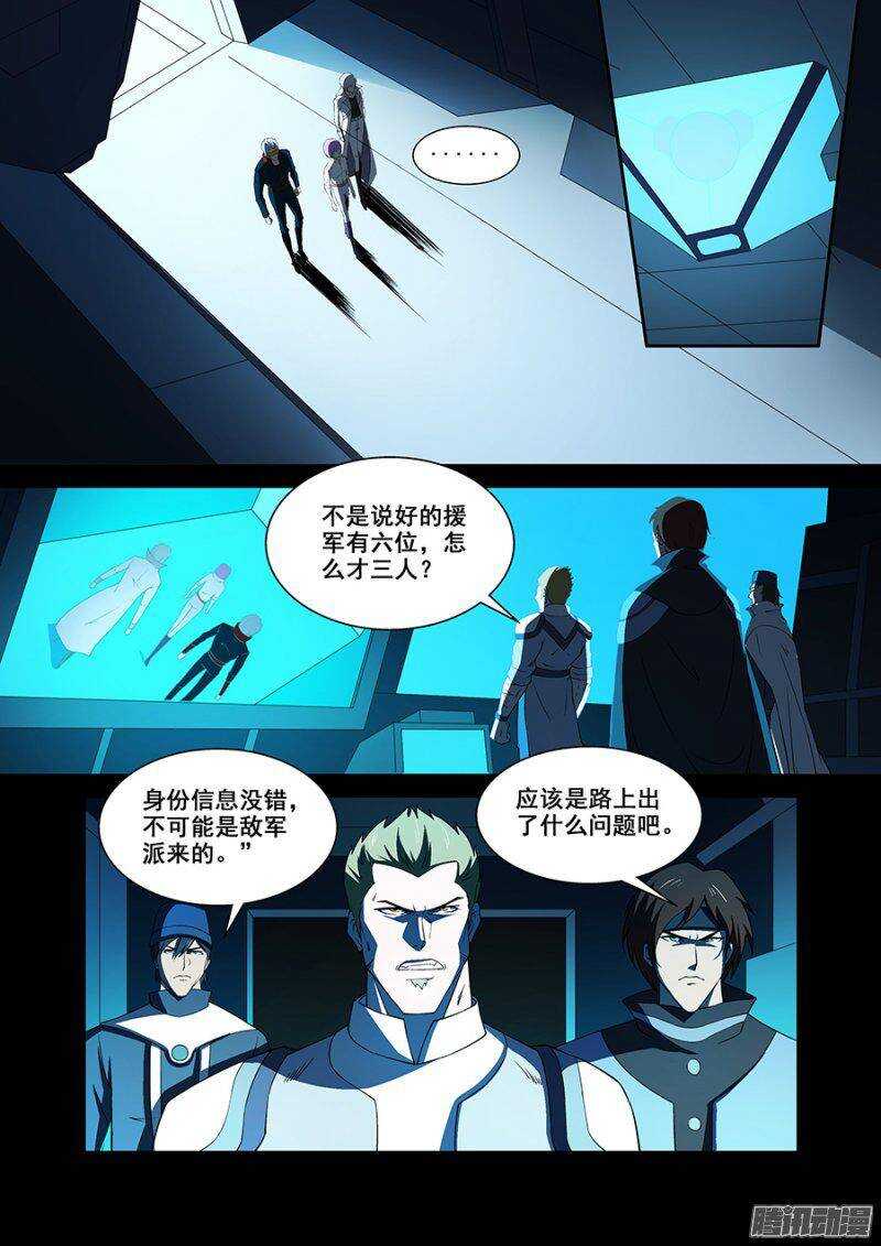 《血月》第一百六十二章保卫战篇 第2页