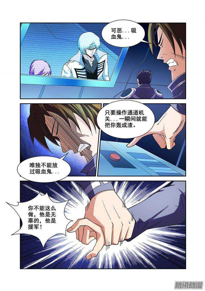 《血月》第一百六十二章保卫战篇 第3页