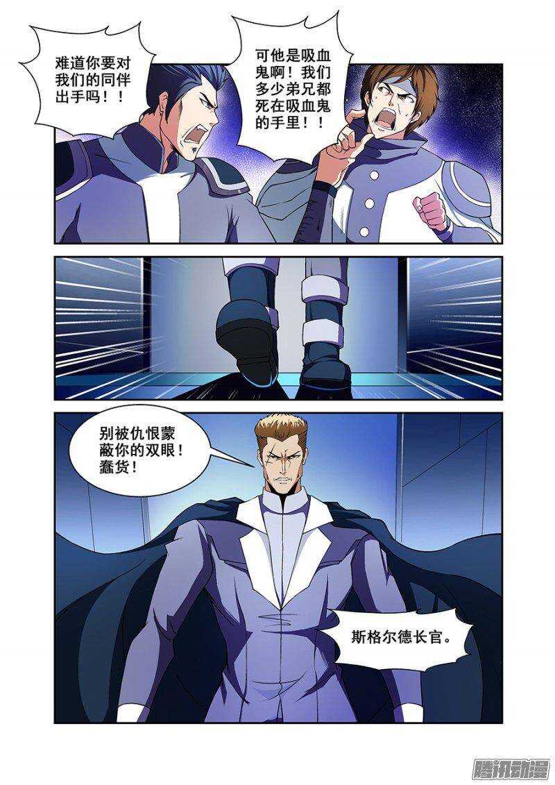 《血月》第一百六十二章保卫战篇 第4页