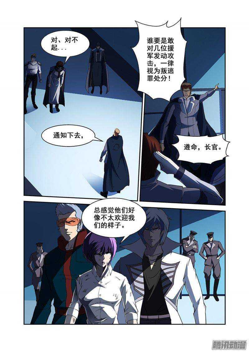 《血月》第一百六十二章保卫战篇 第5页