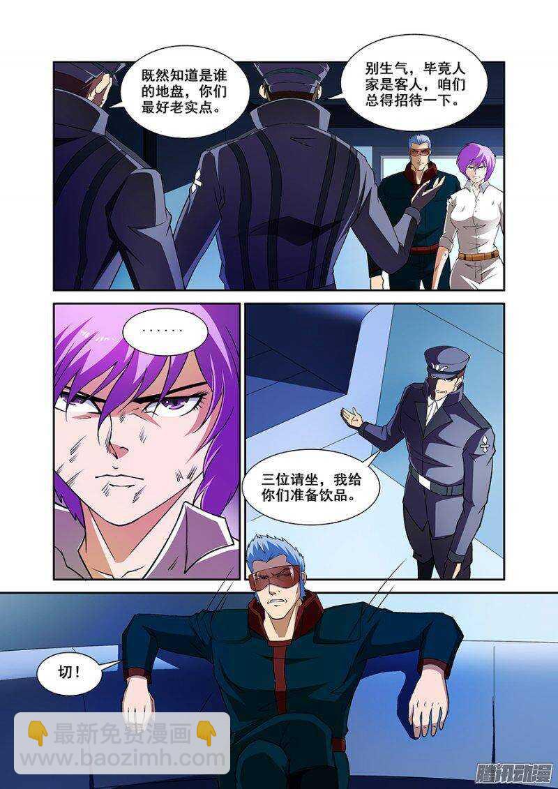 《血月》第一百六十二章保卫战篇 第7页