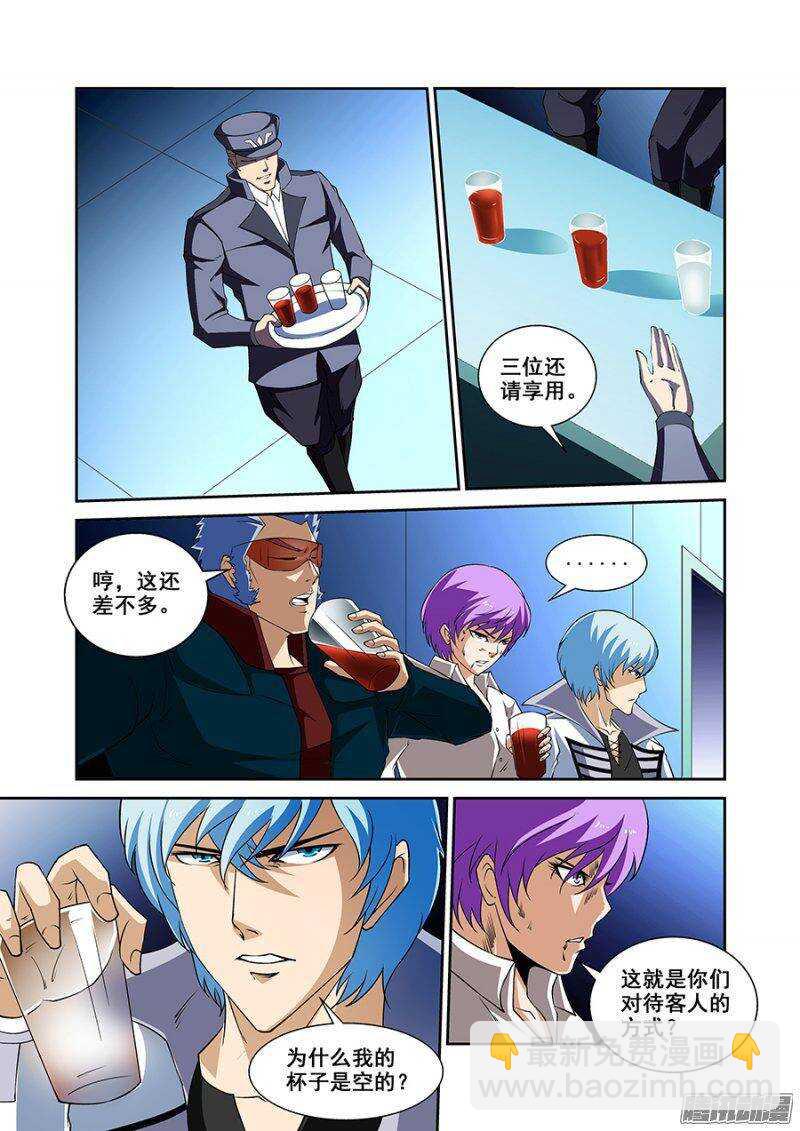 《血月》第一百六十二章保卫战篇 第8页