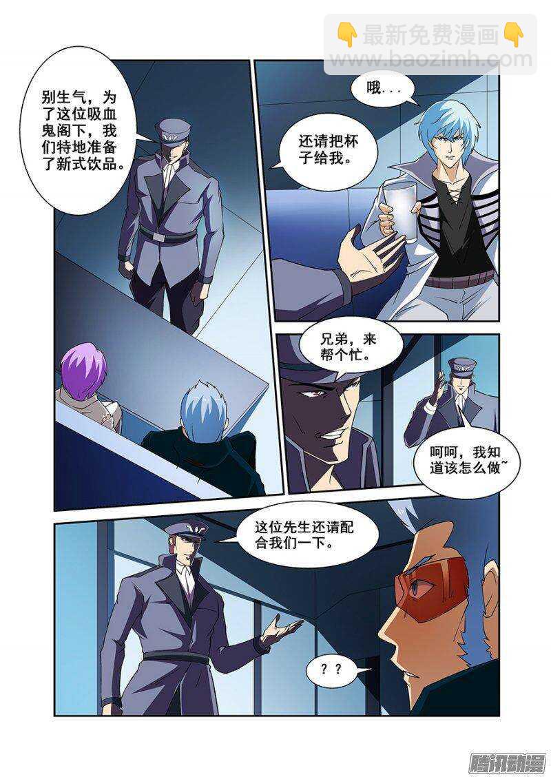 《血月》第一百六十二章保卫战篇 第9页