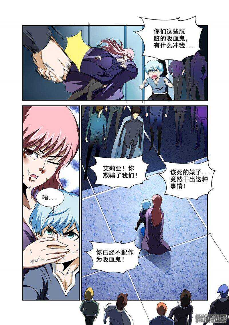 《血月》第一百六十六章保卫战篇 第12页