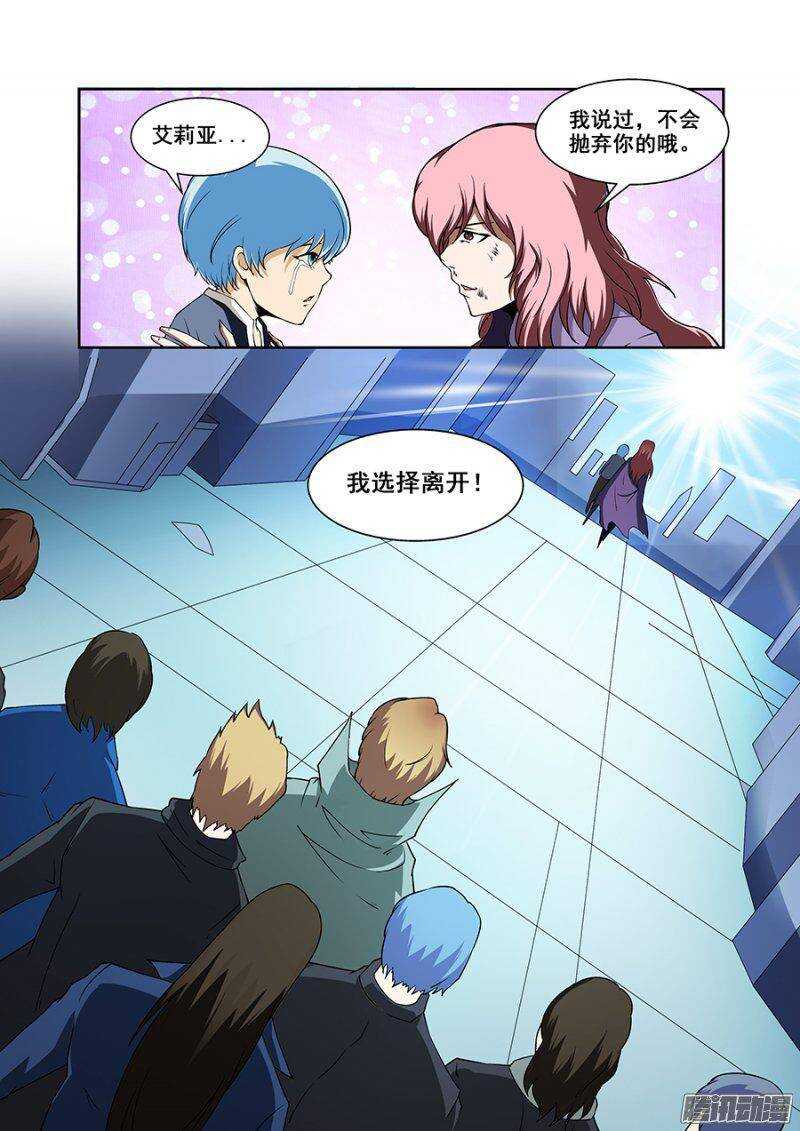 《血月》第一百六十六章保卫战篇 第14页