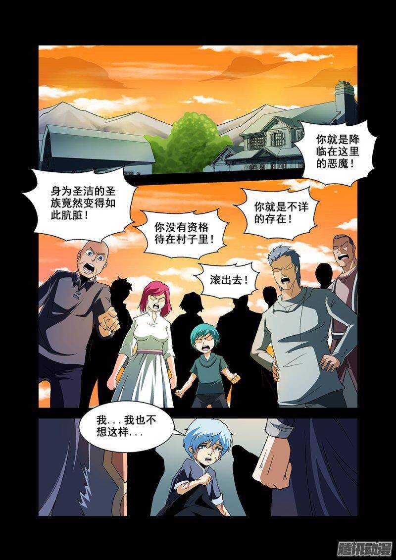 《血月》第一百六十六章保卫战篇 第1页