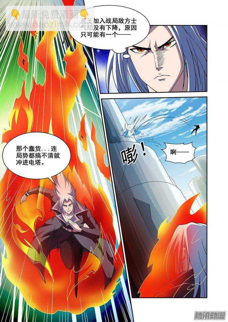 《血月》第一百六十八章保卫战篇 第2页