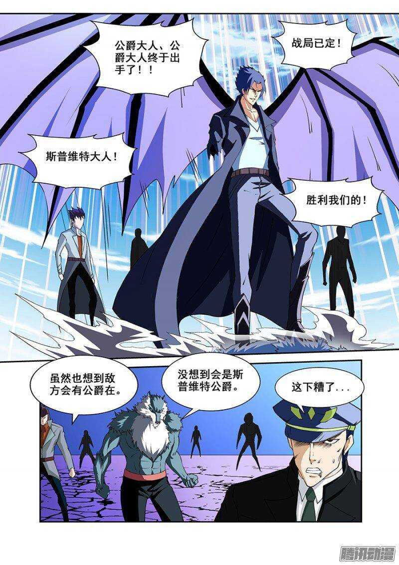《血月》第一百六十八章保卫战篇 第4页