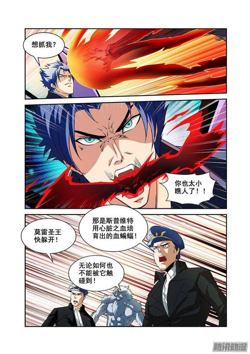 《血月》第一百六十八章保卫战篇 第8页