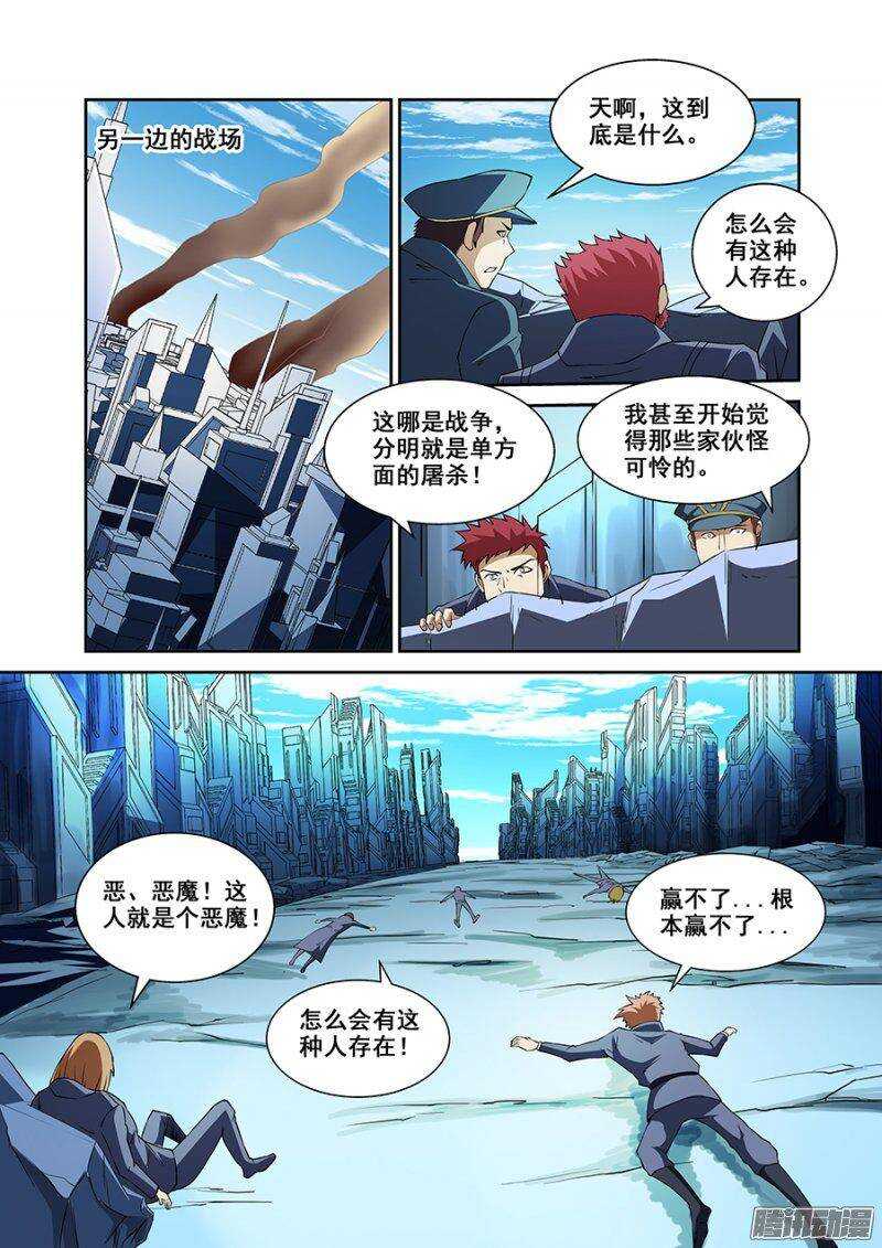 《血月》第一百六十九章保卫战篇 第10页