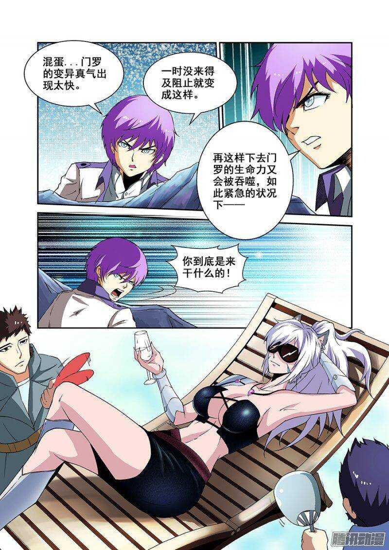 《血月》第一百六十九章保卫战篇 第12页