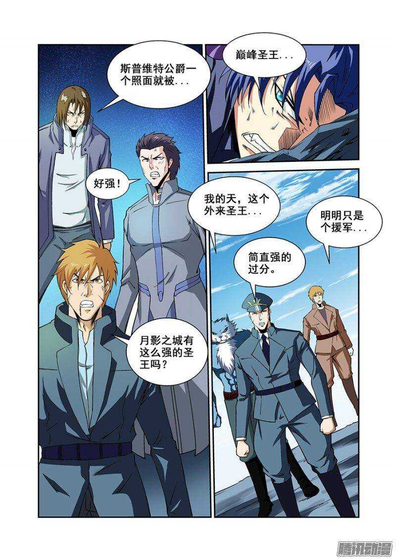 《血月》第一百六十九章保卫战篇 第1页