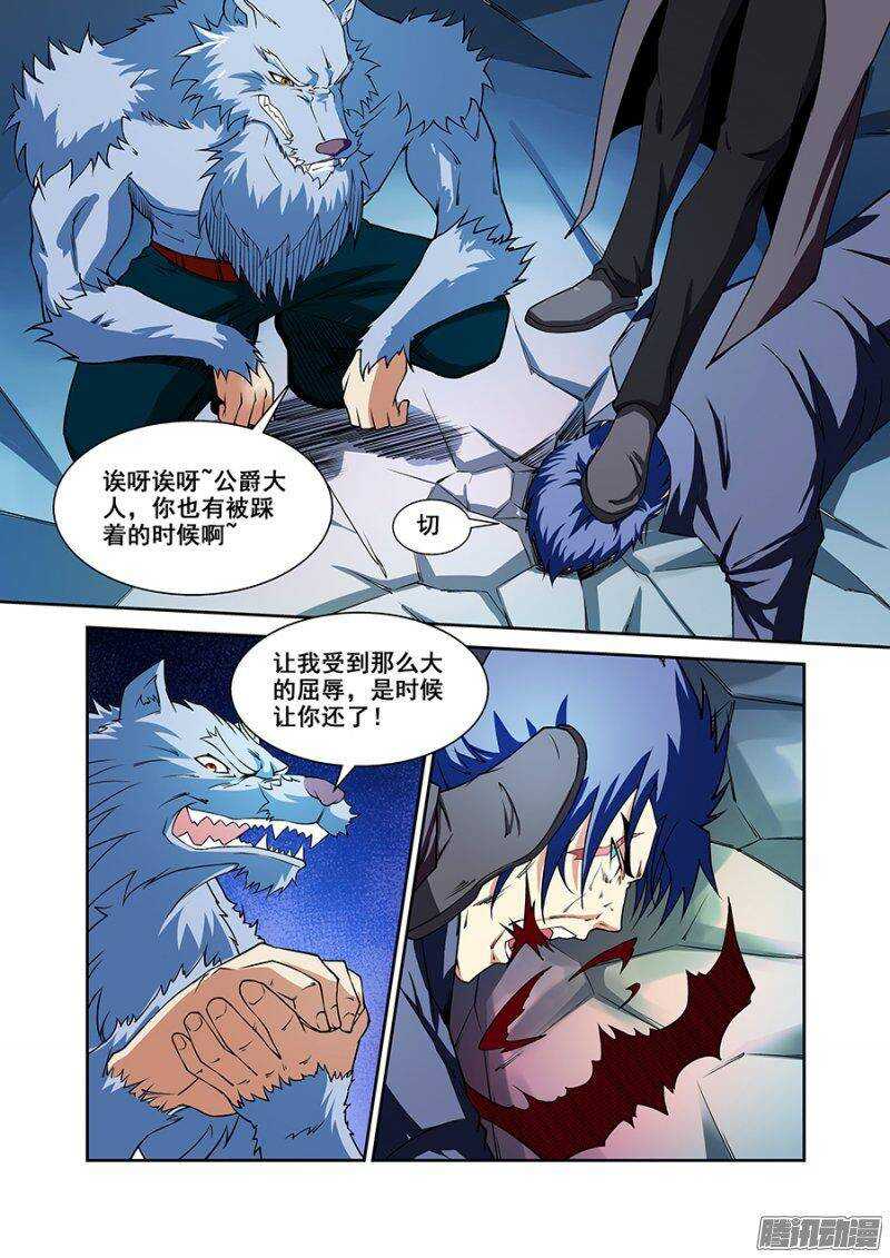 《血月》第一百六十九章保卫战篇 第2页