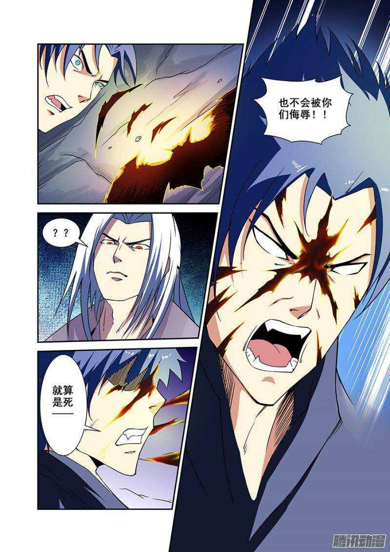 《血月》第一百六十九章保卫战篇 第4页