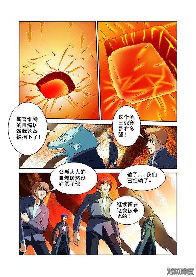 《血月》第一百六十九章保卫战篇 第8页