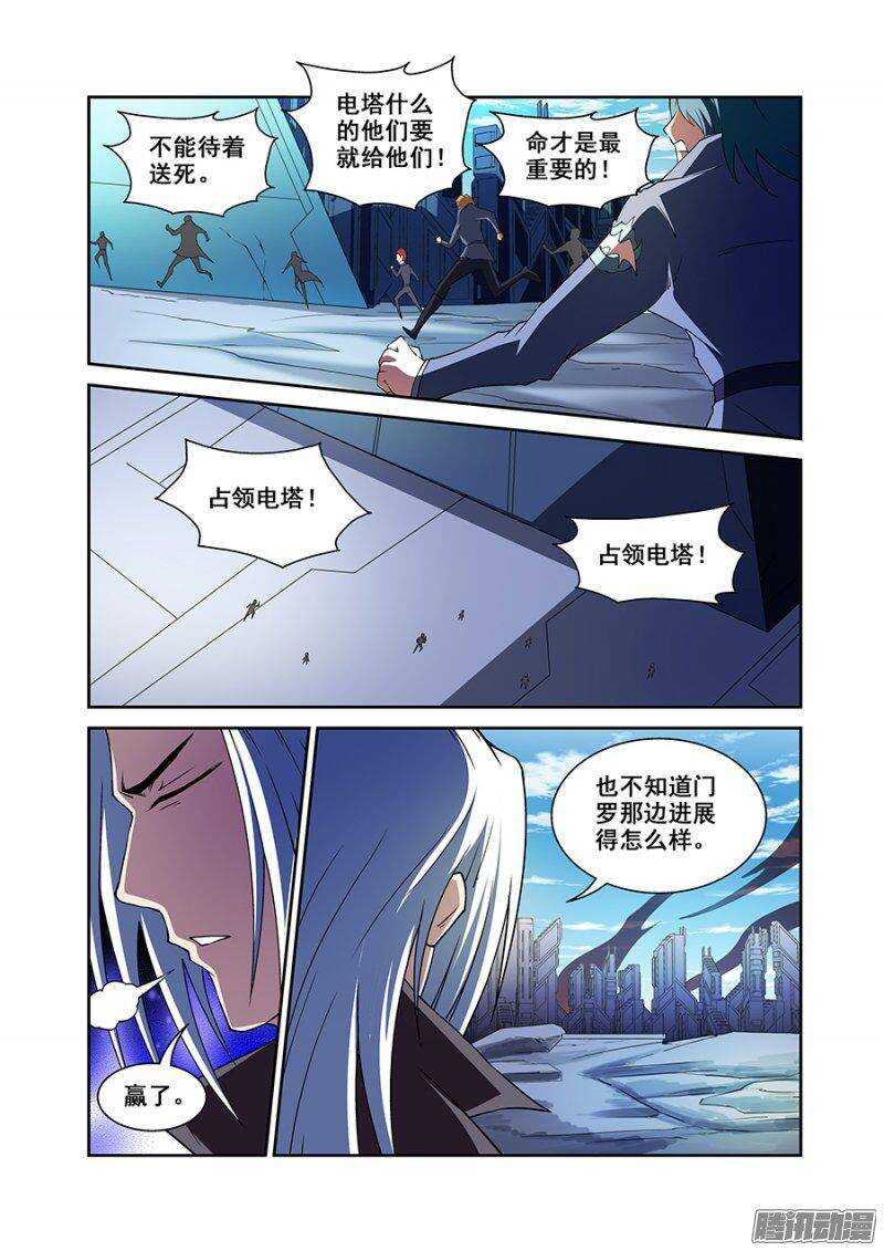 《血月》第一百六十九章保卫战篇 第9页